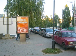 Сторона Б